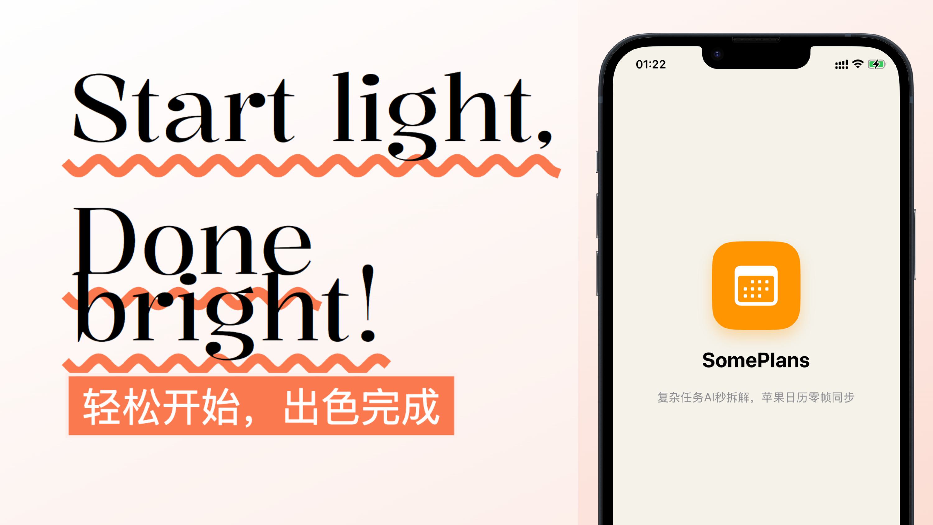 SomePlans展示图5